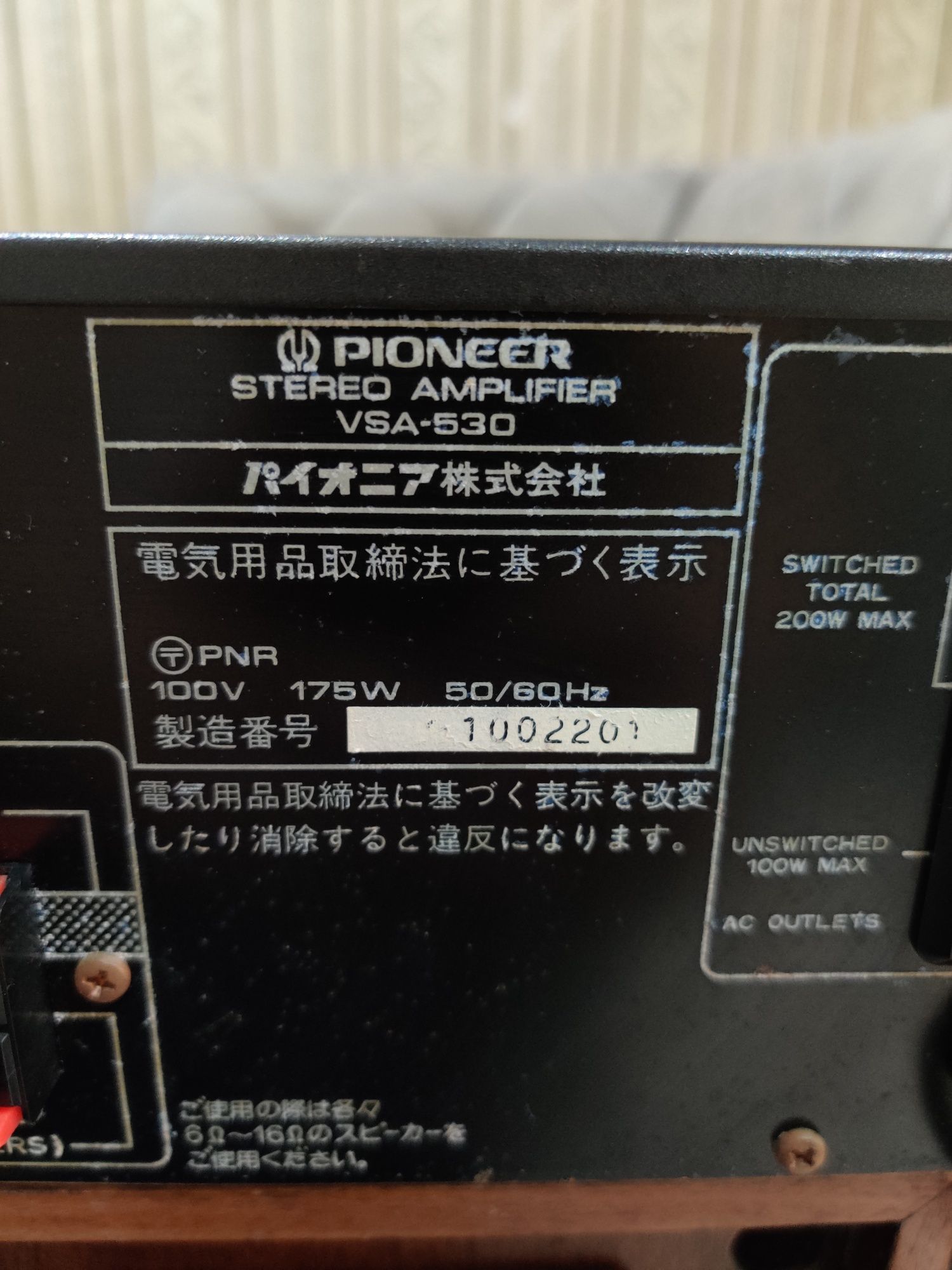 Японский Стерео Усилитель Pioneer VSA-530