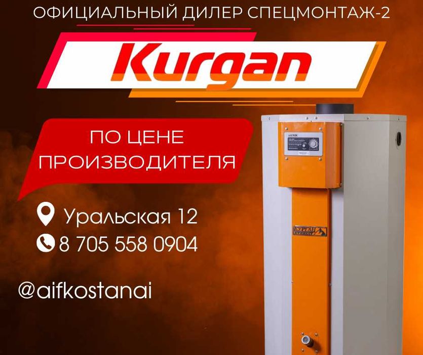 Продажа и установка газовых котлов BRAVO