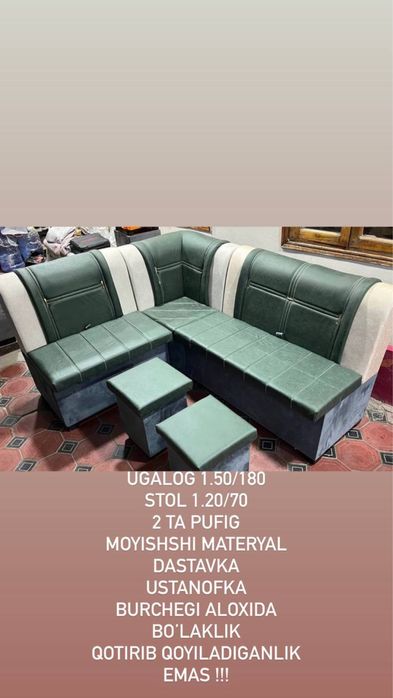 Уголок кухонный мебель