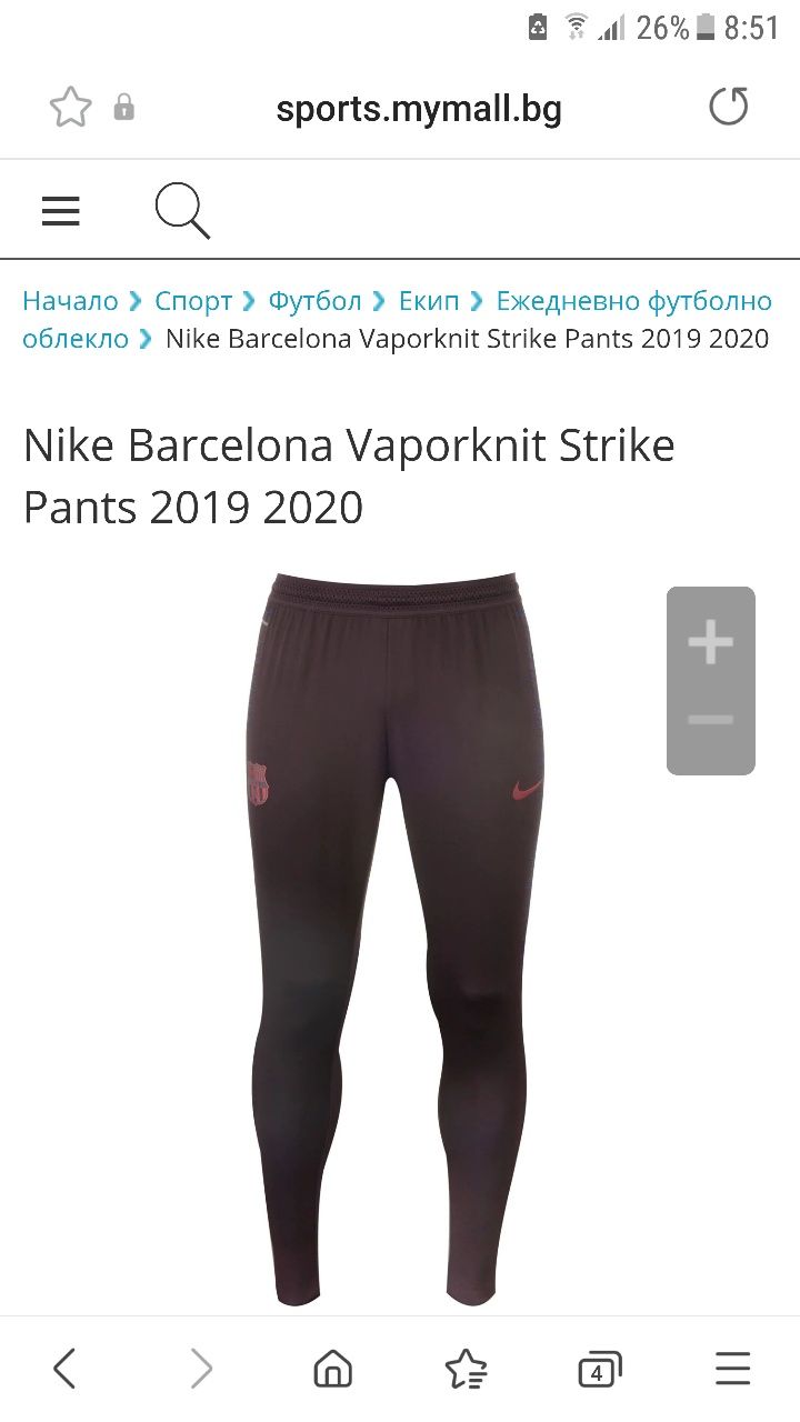 Nike Barcelona vaporknit 2 долници