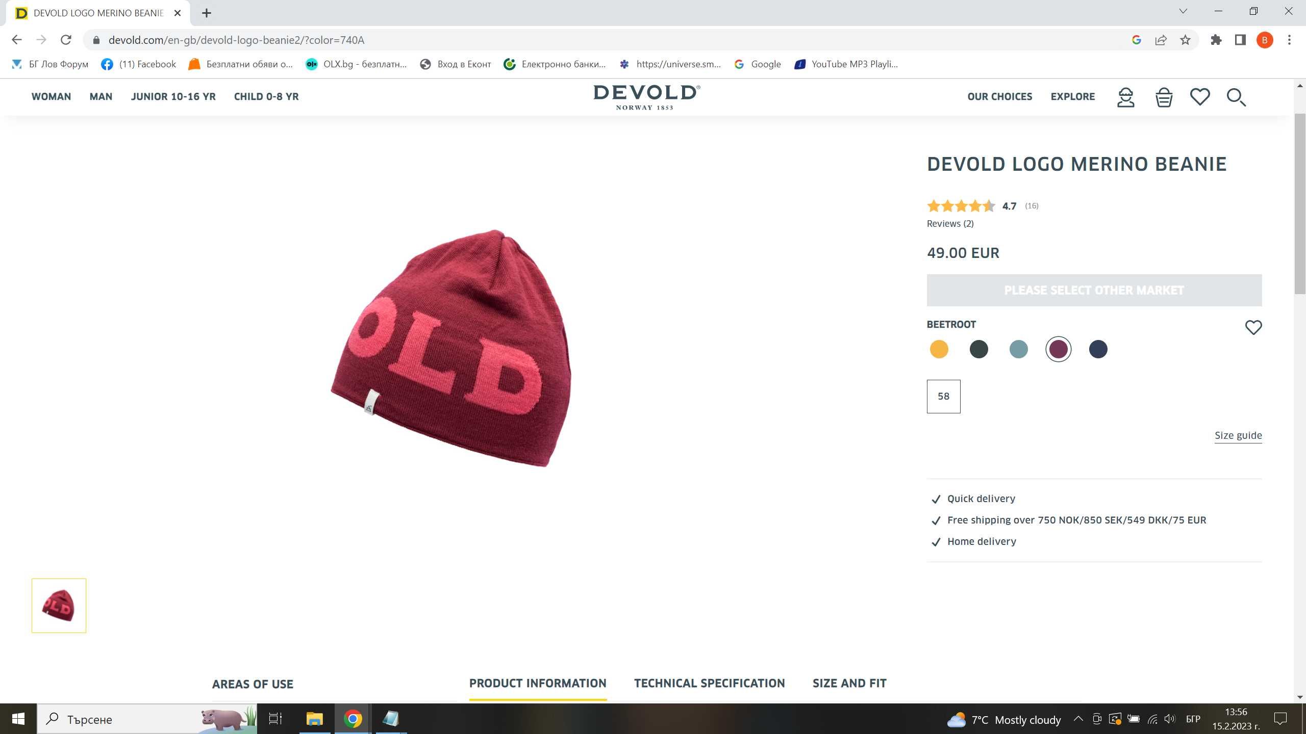 DEVOLD LOGO BEANE HAT 100% Merino Wool размер One Size зимна шапка