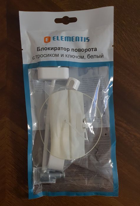 Блокиратор, защита на окна