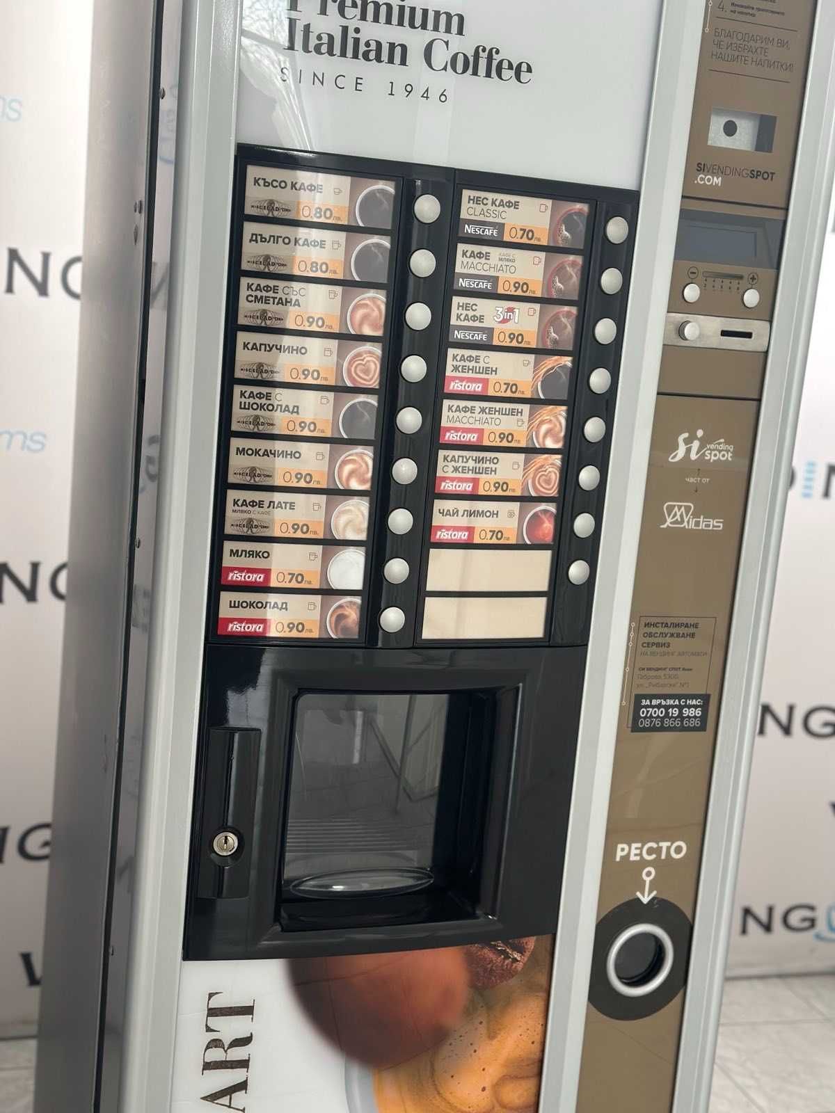 Вендинг автомат Necta Astro РЕЦИКЛИРАНА