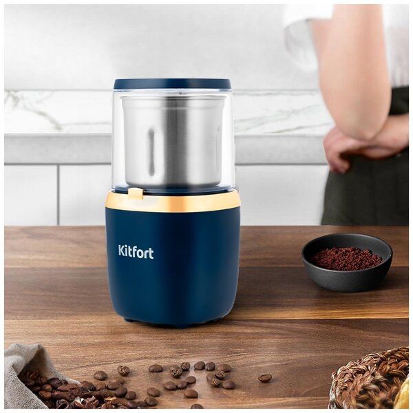 Кофемолка Kitfort KT-769