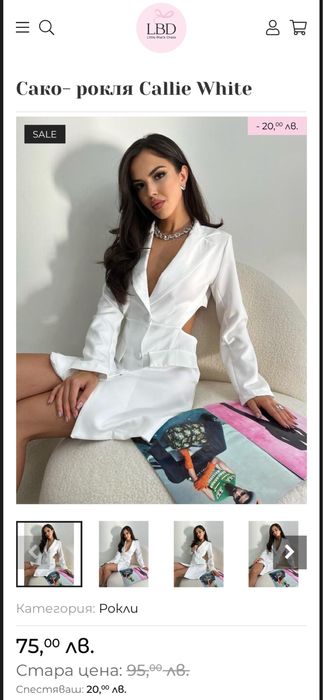 Сако рокля чисто нова