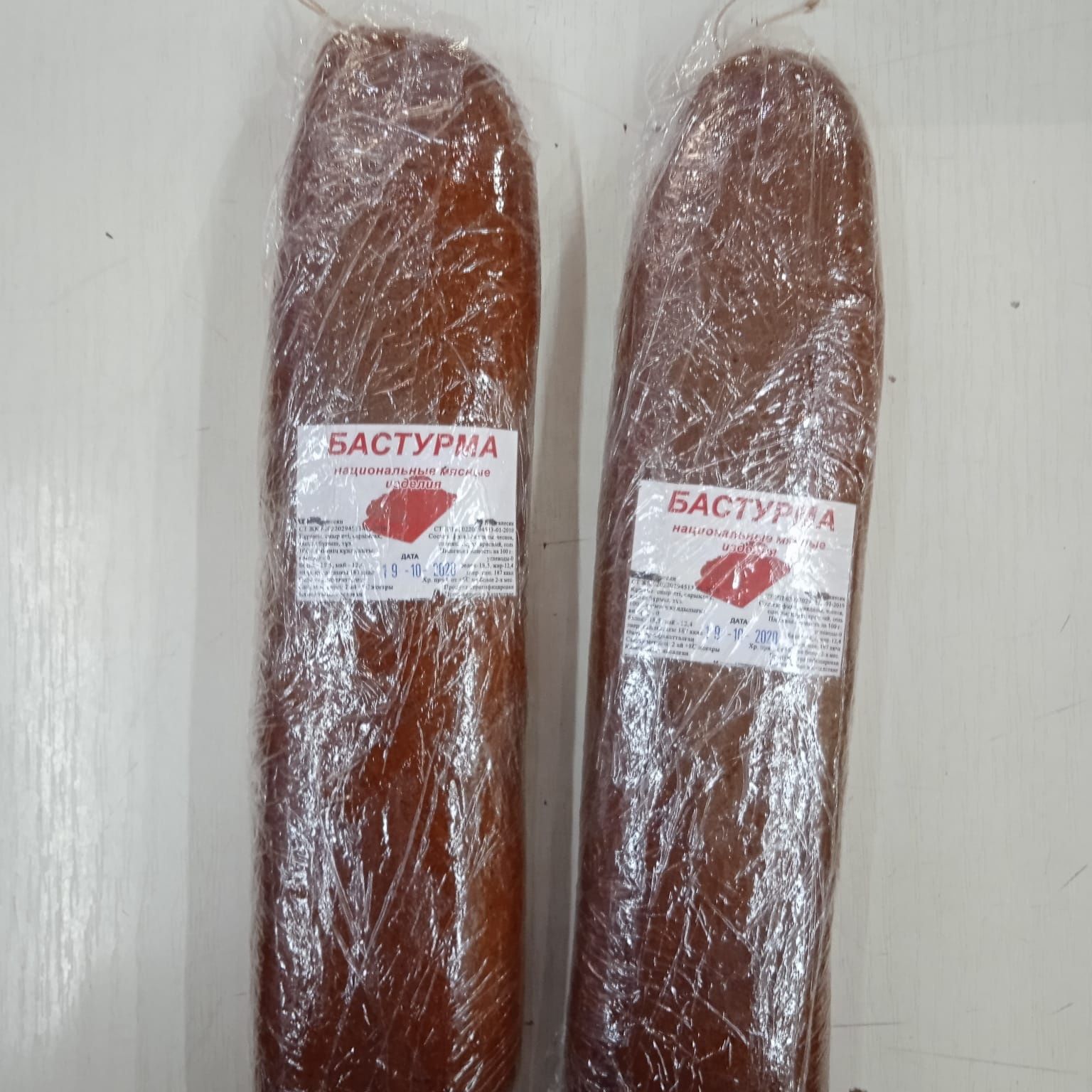 Конина (Казы, Шужук,Жая)