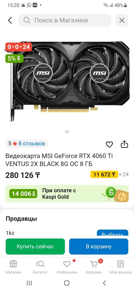 видеокарта RTX 4060ti 8gb