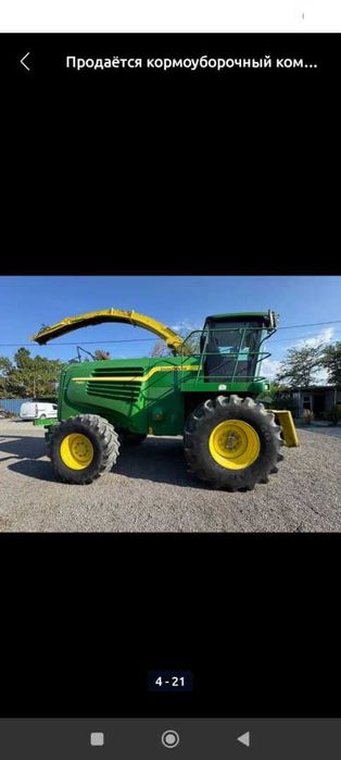 Жон дрии комбайн сотилади