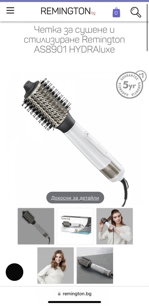 Четка за стилизилане на Ремингтон