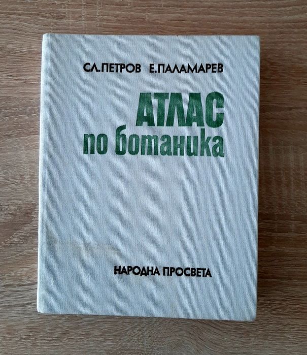 ПрактикумСтроев,Макарова иСписания ,,Осем"Две книжки за13лвЗа,,Кирил и