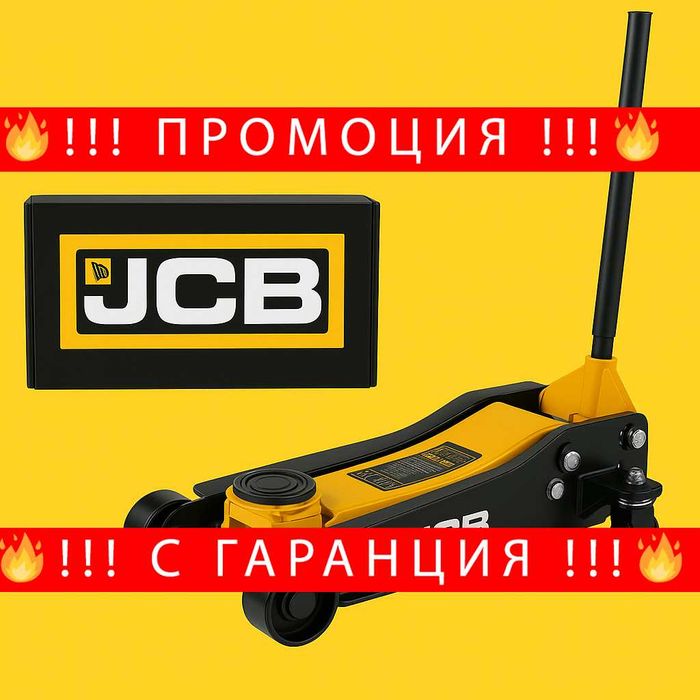 НЕМСКИ Крик Крокодил 2.5 ТОНА 75 - 505 ММ JCB-TH32515 + ЛЕД ФЕНЕР
