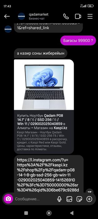 Ноутбук . Qadam .