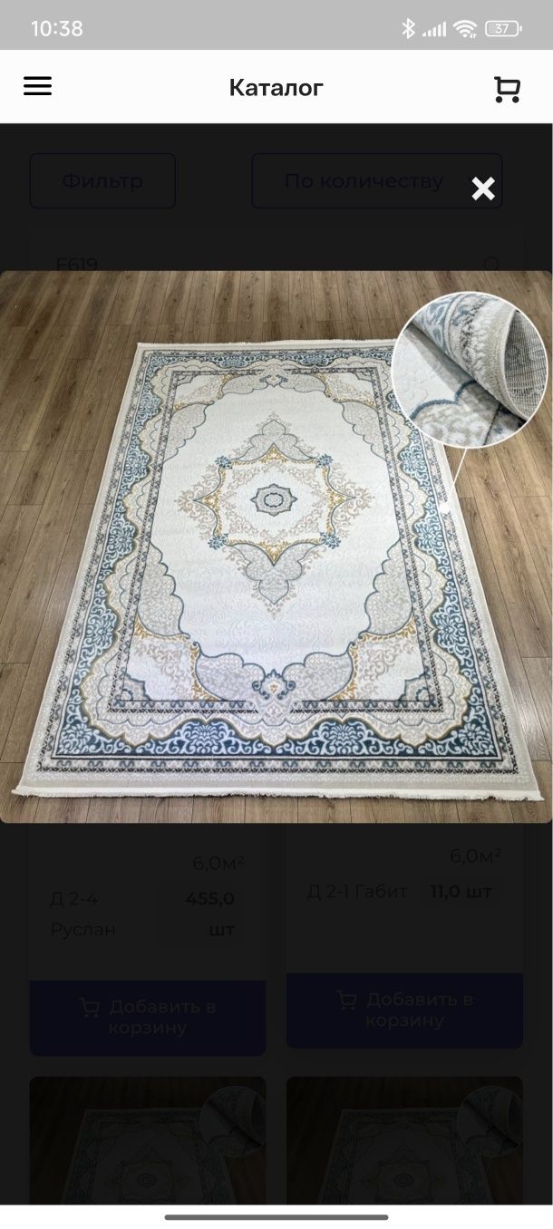 Килем жуу кв метр 450 тг бастап