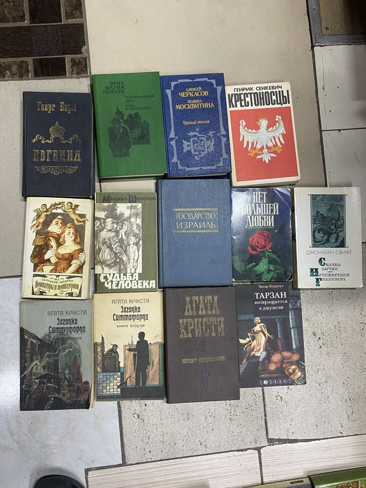 Книги ссср