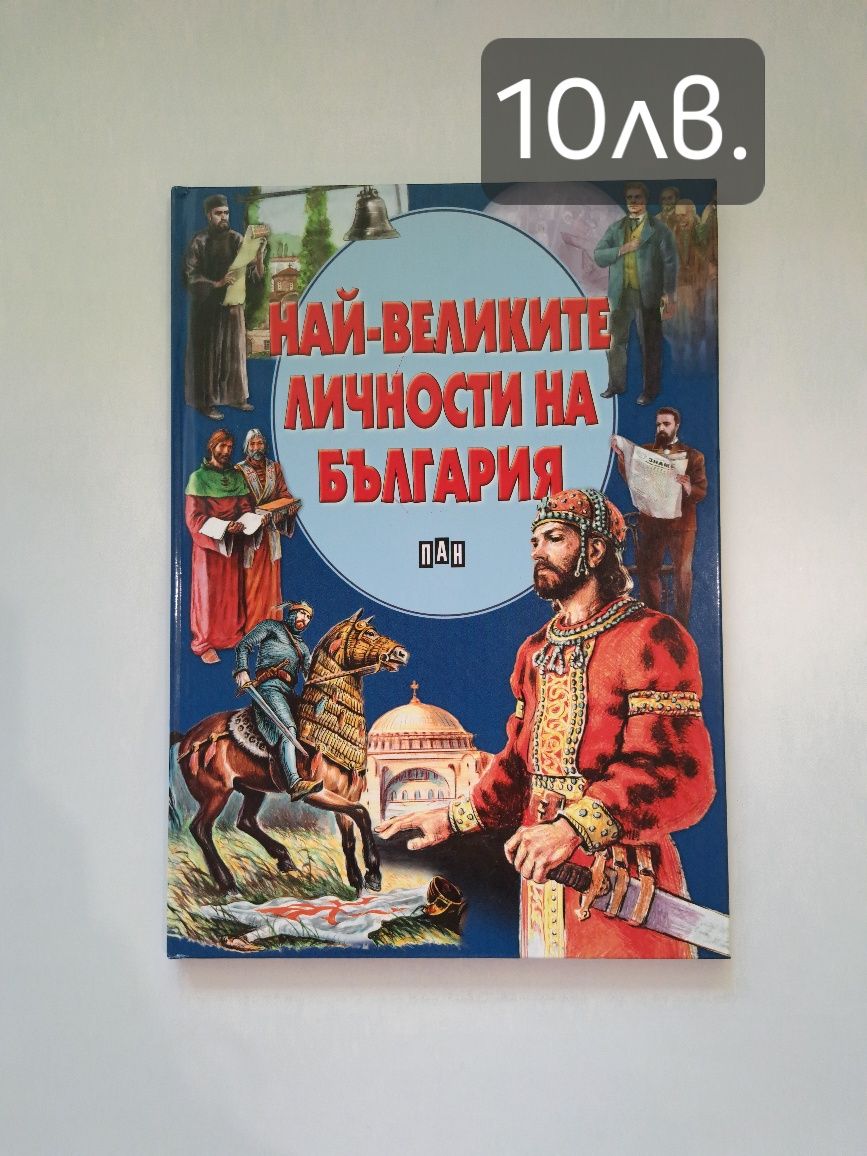 Книги и енциклопедии за деца