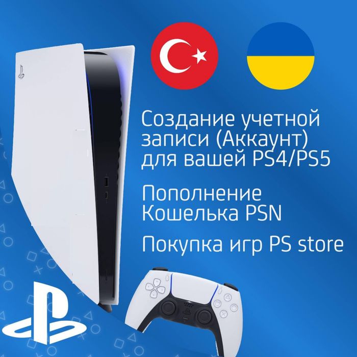 Playstation прошивка