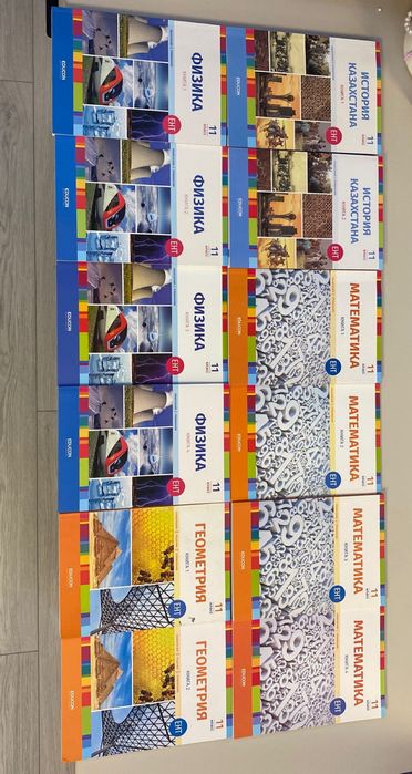 Для подготовки к ЕНТ