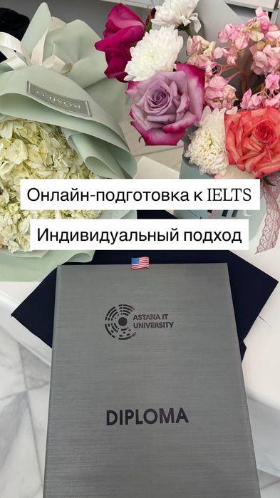 Репетитор по подготовке к IELTS | Собственный результат - Band 8