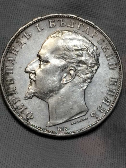 5 лева  1894 г .