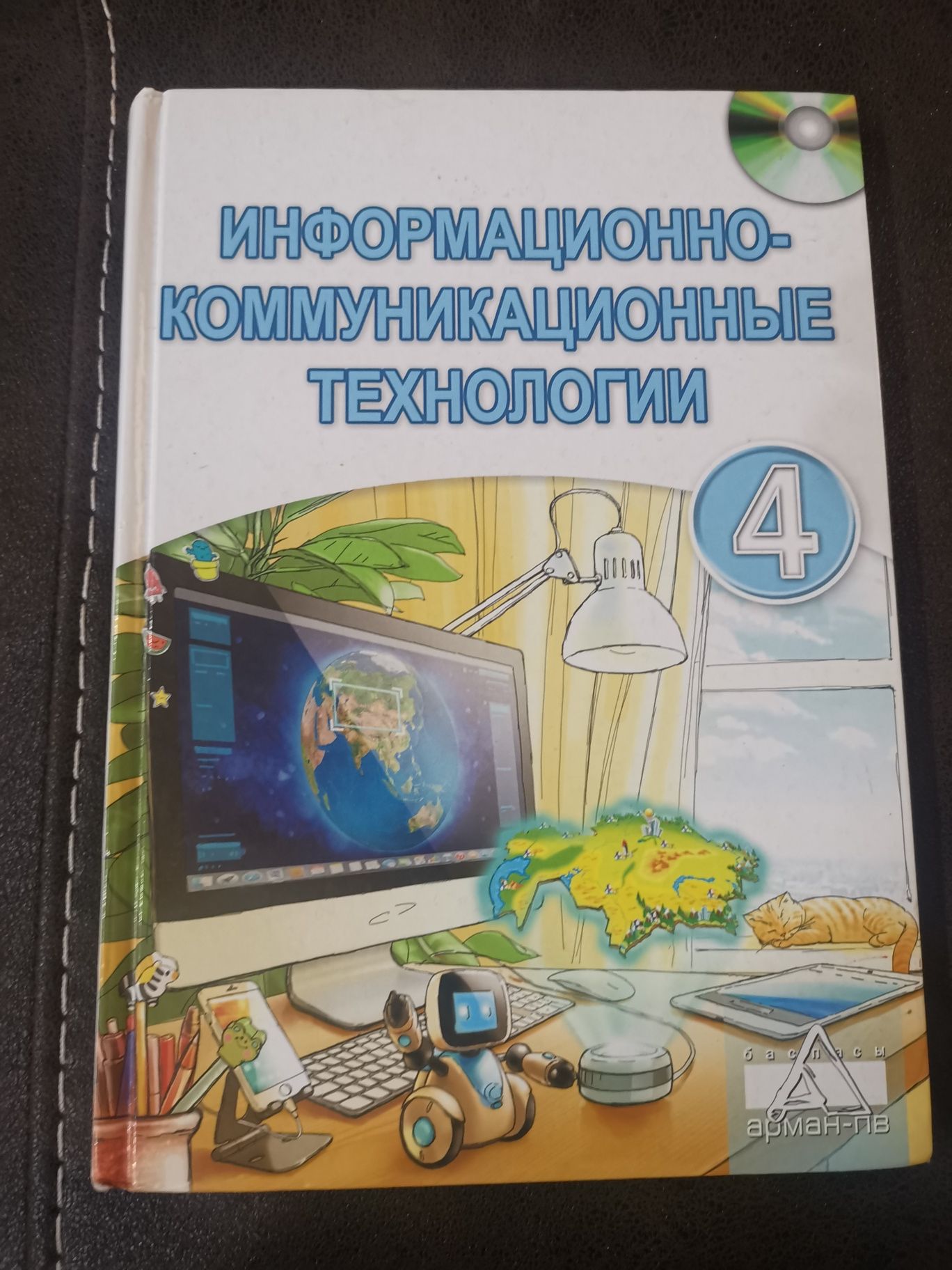 Учебник 4 класс информатика