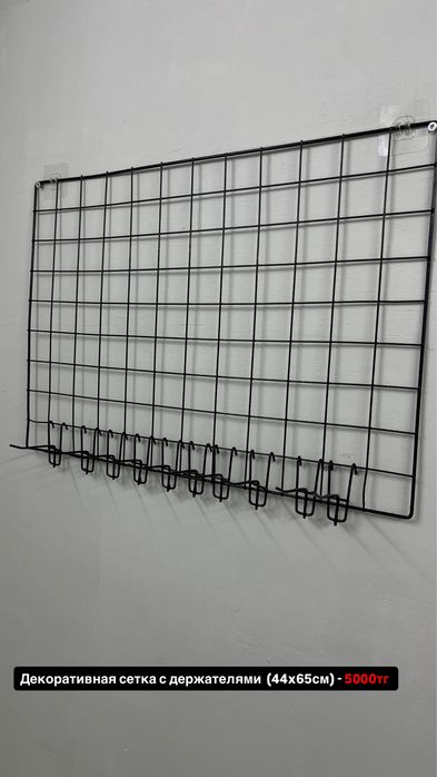 Сетка декоративная
