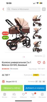 Продам коляску