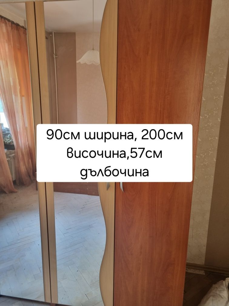 Обзавеждане за спалня