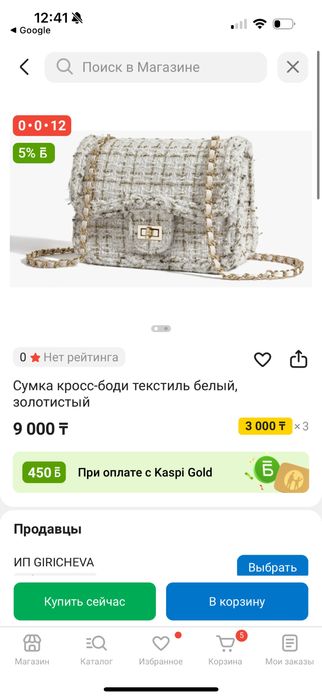 Продам новую твидовую сумку Zara