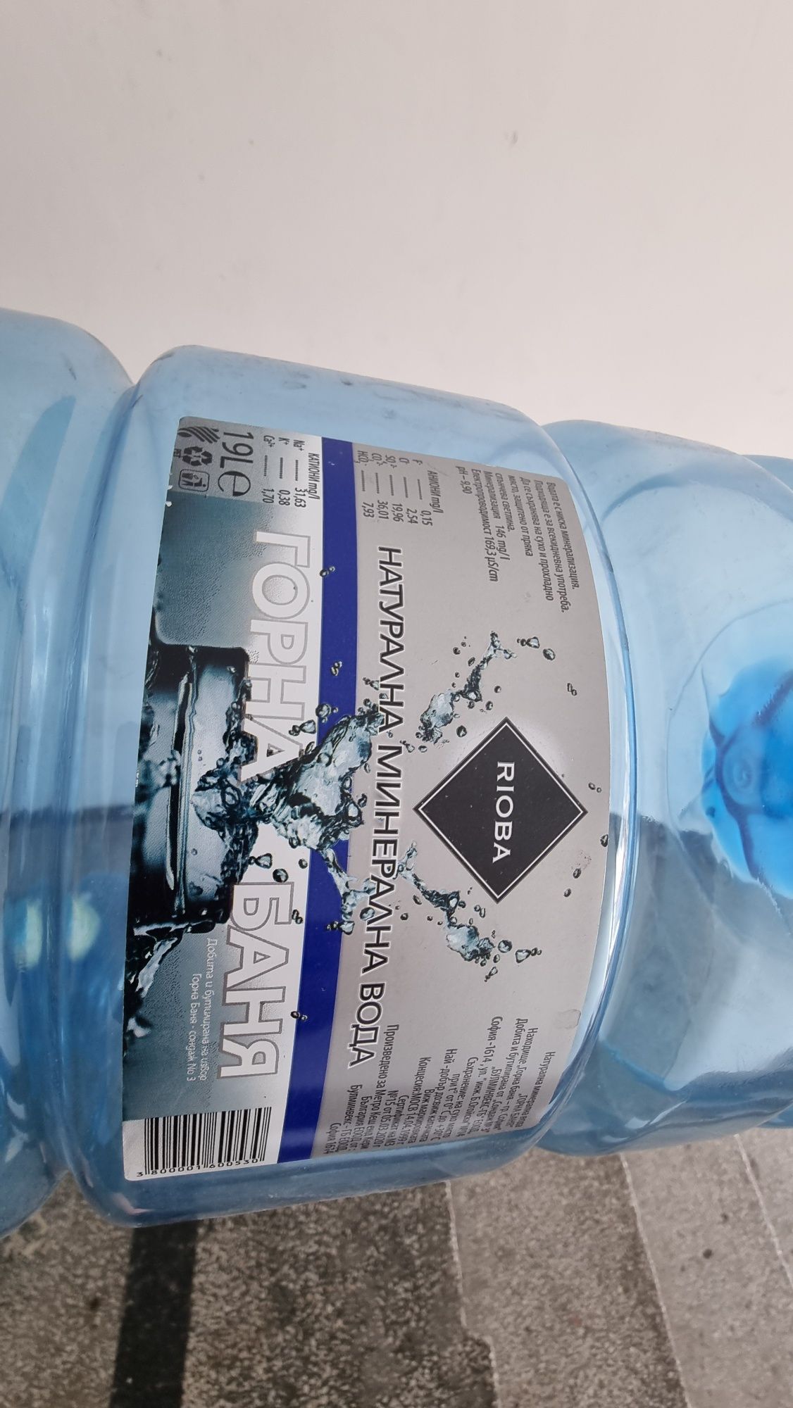 Шишета от мин.вода-19л.-4бр.