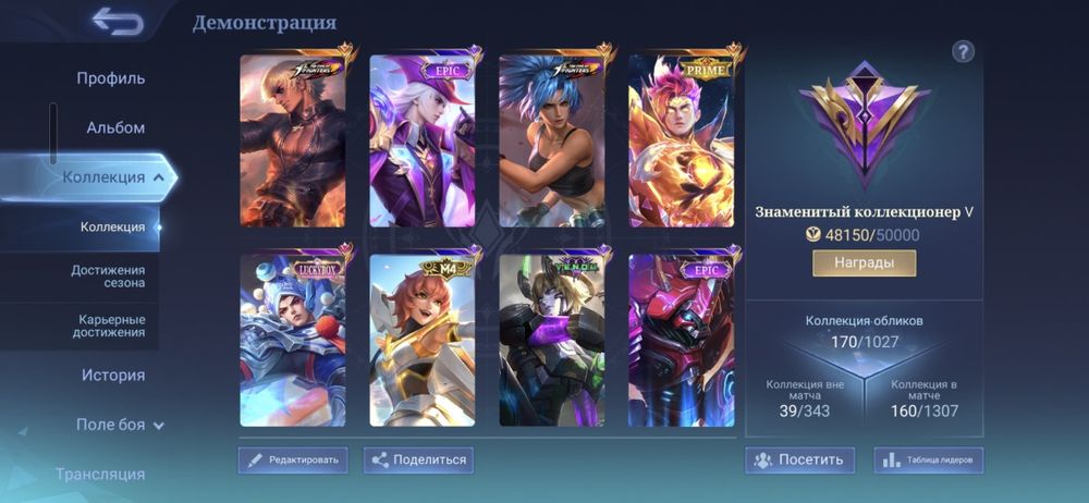 Аккаунт mobile legends account mlbb