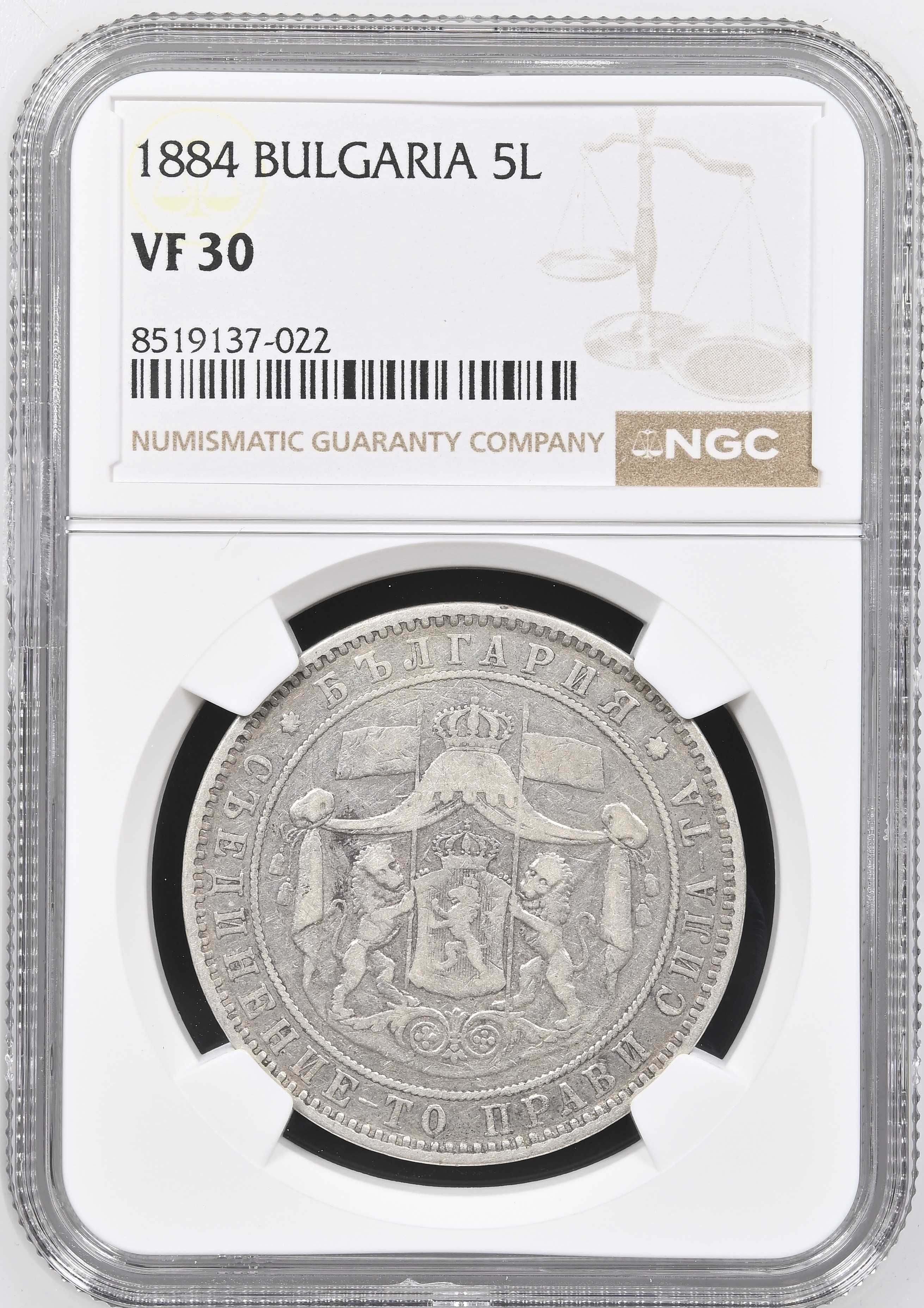 5 лева 1884 VF 30 NGC