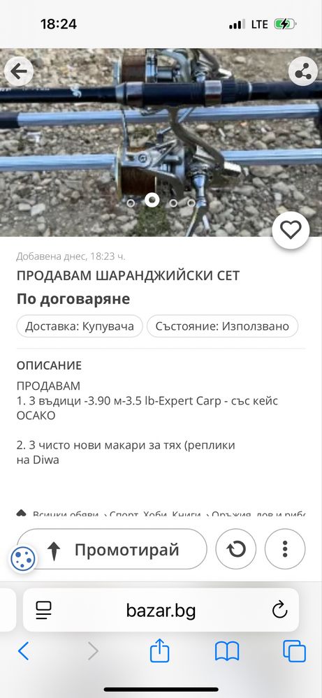 Шаранджийски сет+палатка за 4 ч. с предверие и тента , почти нова..