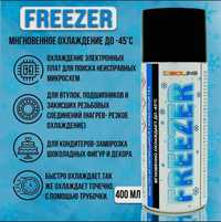 Freezer - быстро испаряющийся сжиженный газ