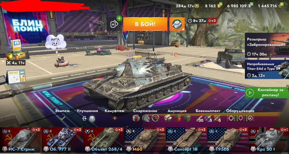 Аккаунт Tanks Blitz - Lesta