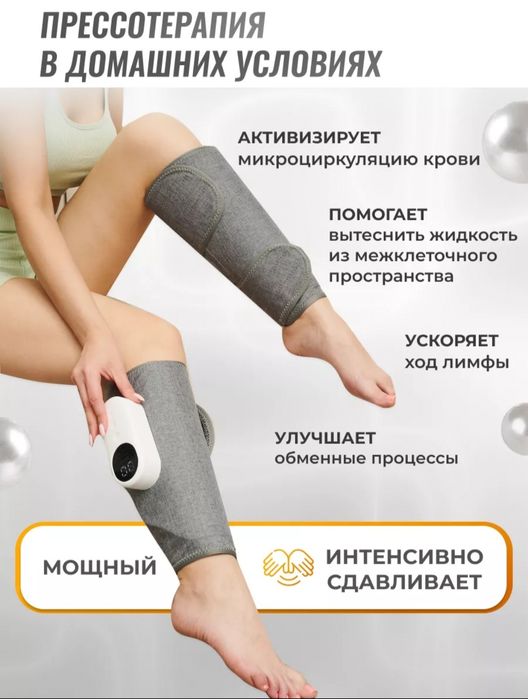 Массажер для ног ( воздушно - компрессионный, вакуумный)