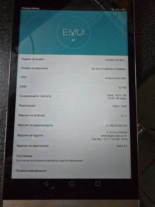 Таблет Huawei M2 8.0