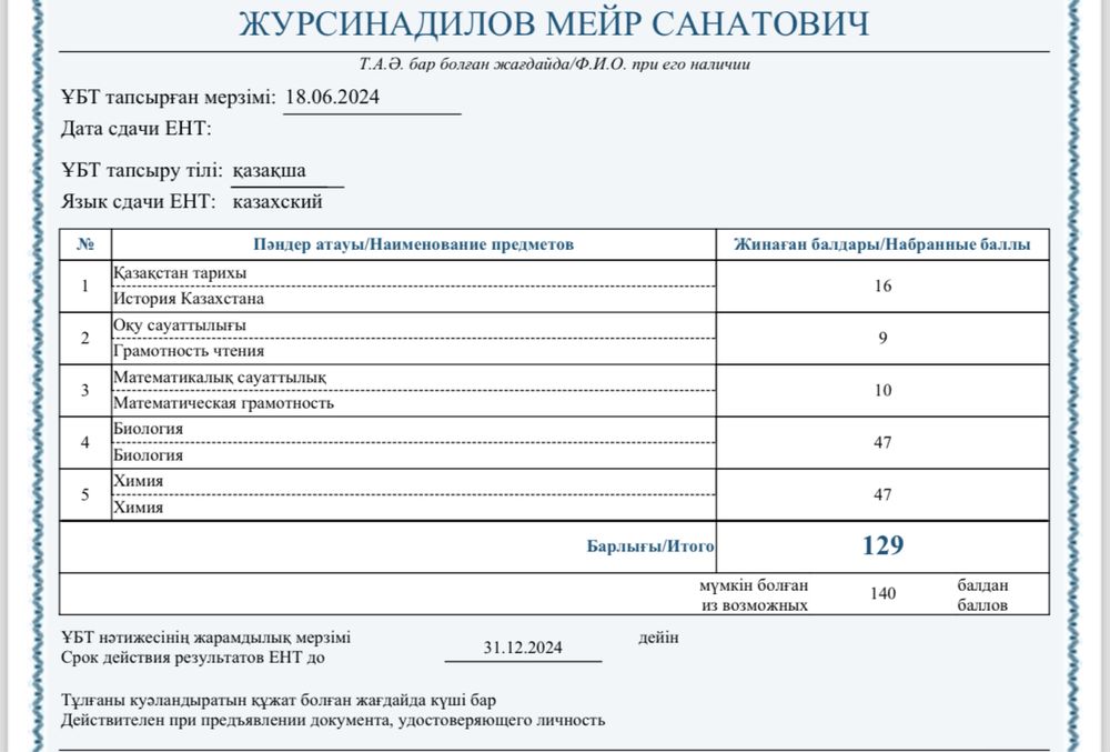 Репетитор по химии