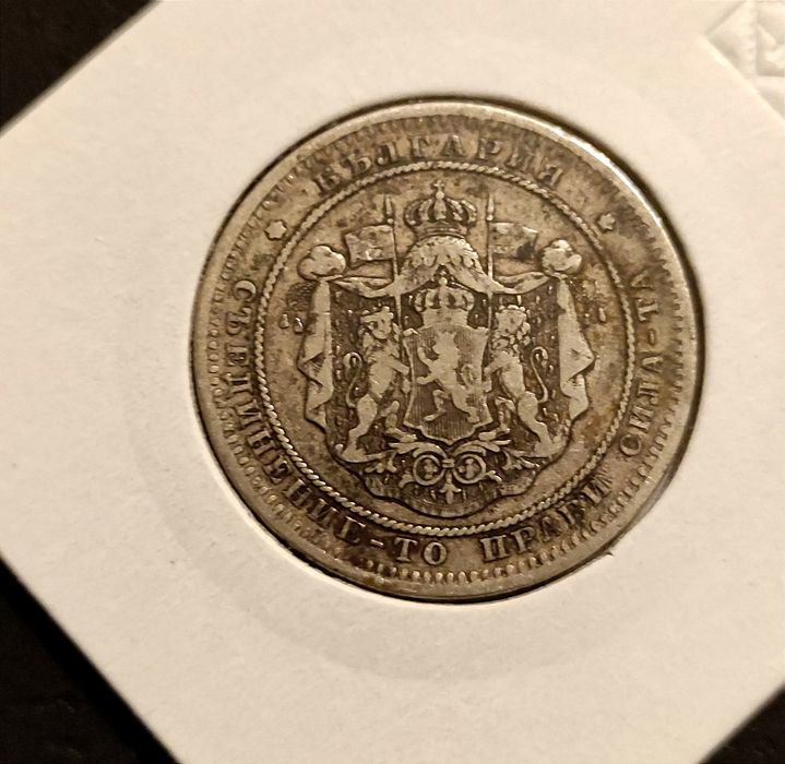 Продавам стара сребърна монета 2 лв от 1882г.
