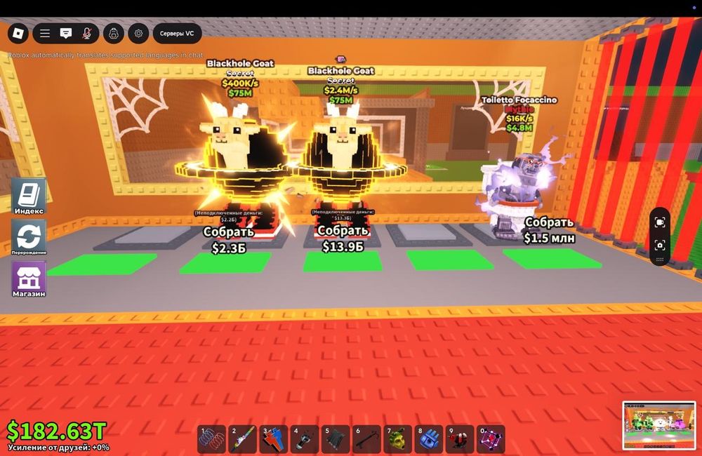 Укради брейнрот, продажа /обмен