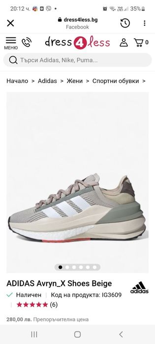 Дамски мараронки adidas