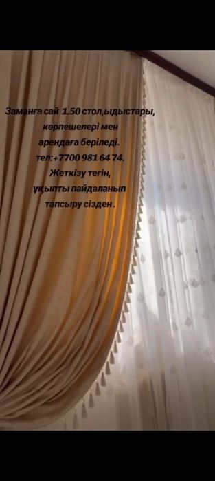 Осындай үш рассветкада занавеска сатылады тюлімен