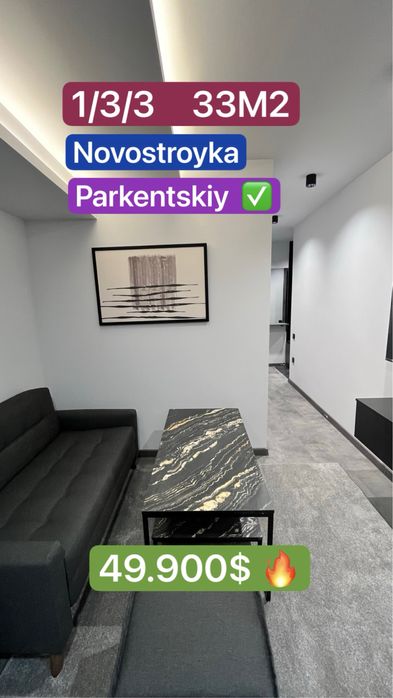 Паркентскый Суппер Люкс квартира Срочно