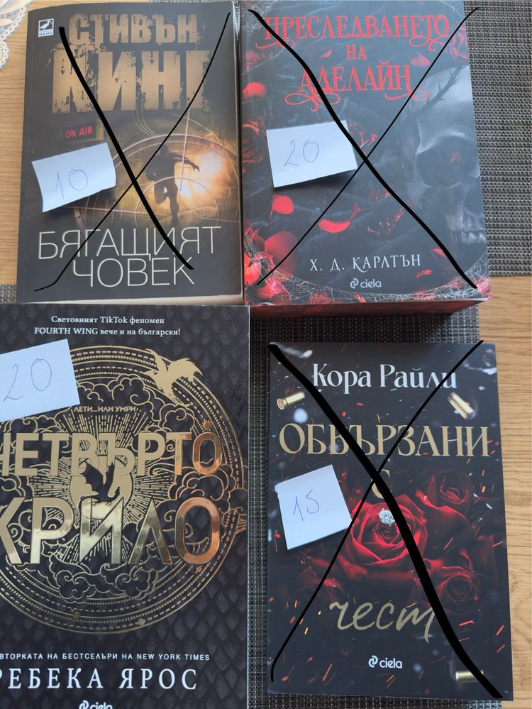 Продавам чисто нови книги