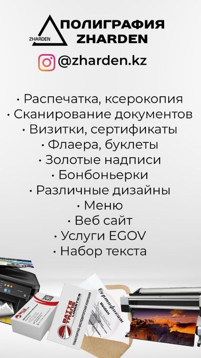Баннеры / Визитки / Дизайн / Набор текста / Бонбоньерки / Услуги ЕГОВ