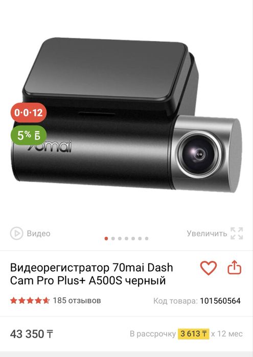 видеорегистратор 70mai dash cam pro+ A500s