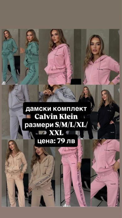 Дамски комплект Calvin Klein