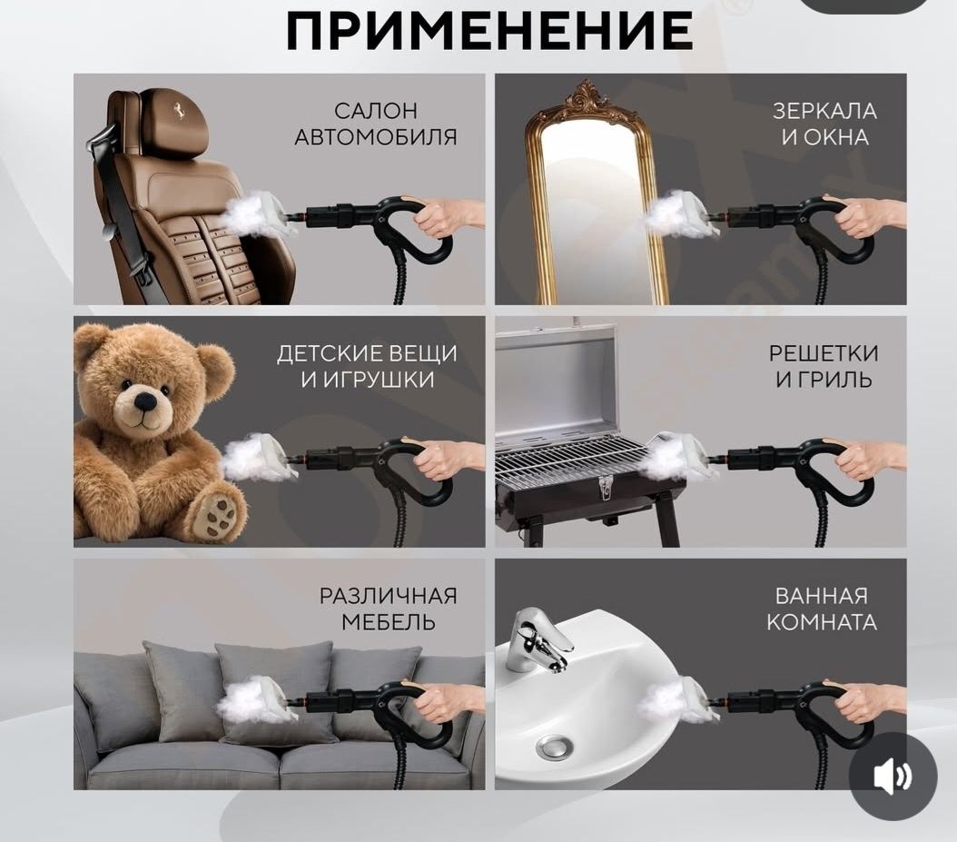 Пароочиститель.уборка на 100%