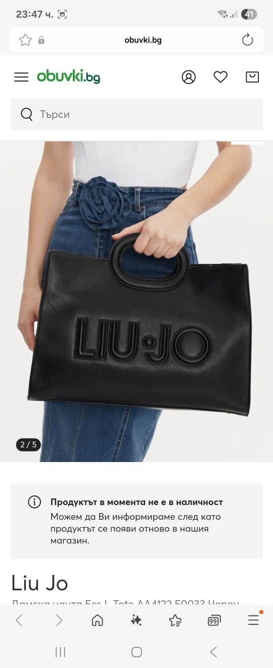 Дамска чанта LUI JO