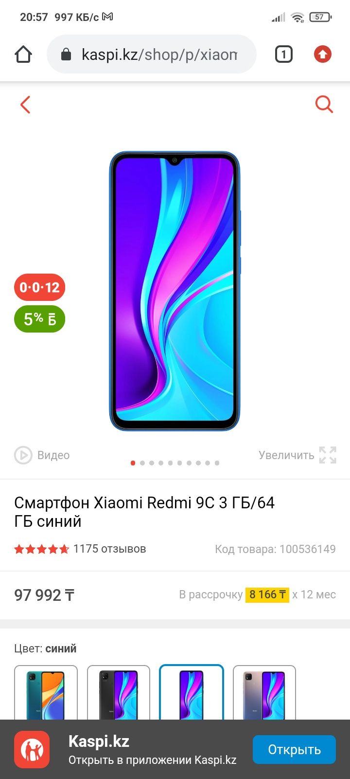 Xiaomi Redmi 9C 3/64gb Торг есть