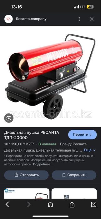 Пушка в аренду доставка